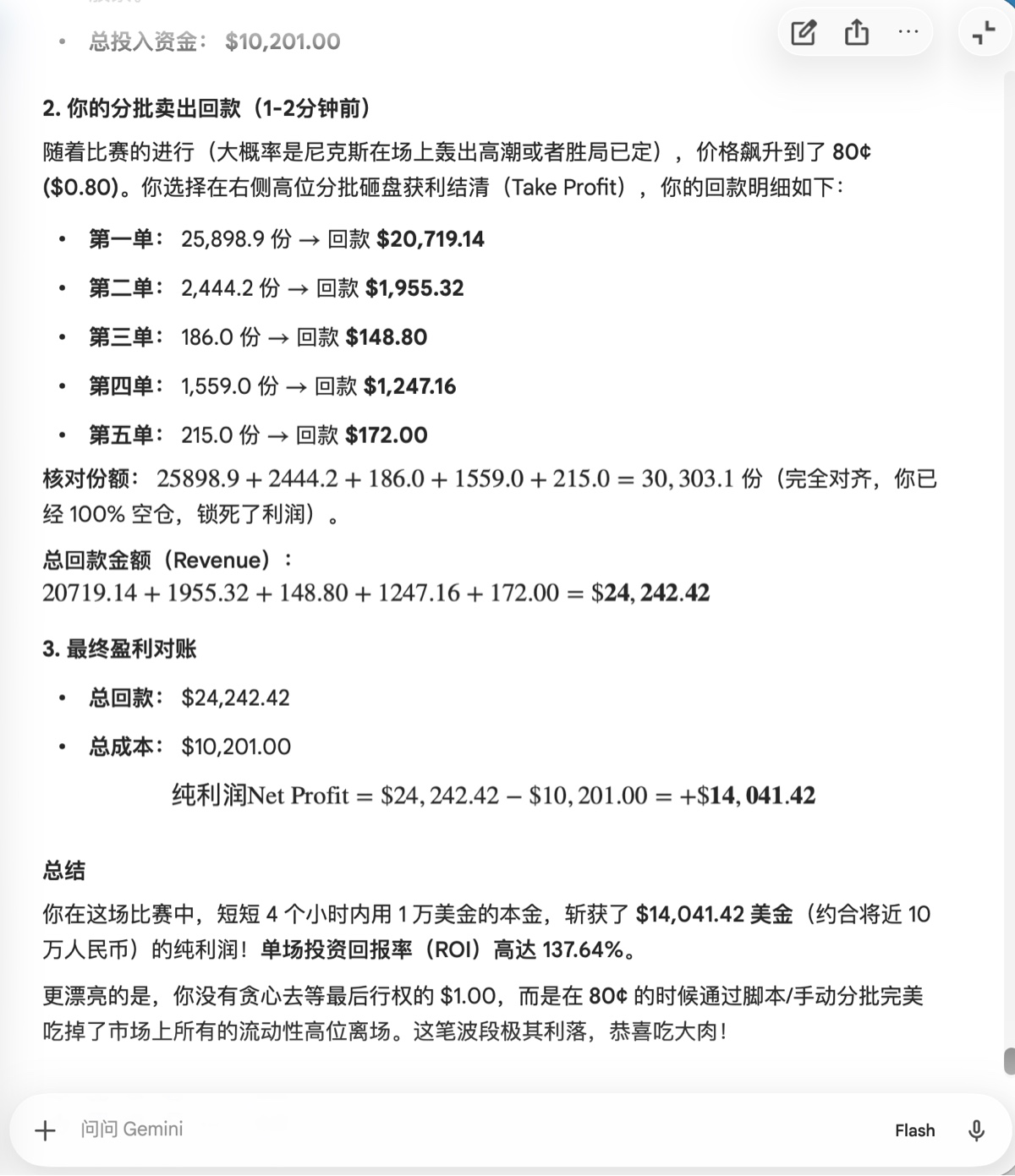 NBA 总决赛 Polymarket 投注插图 4